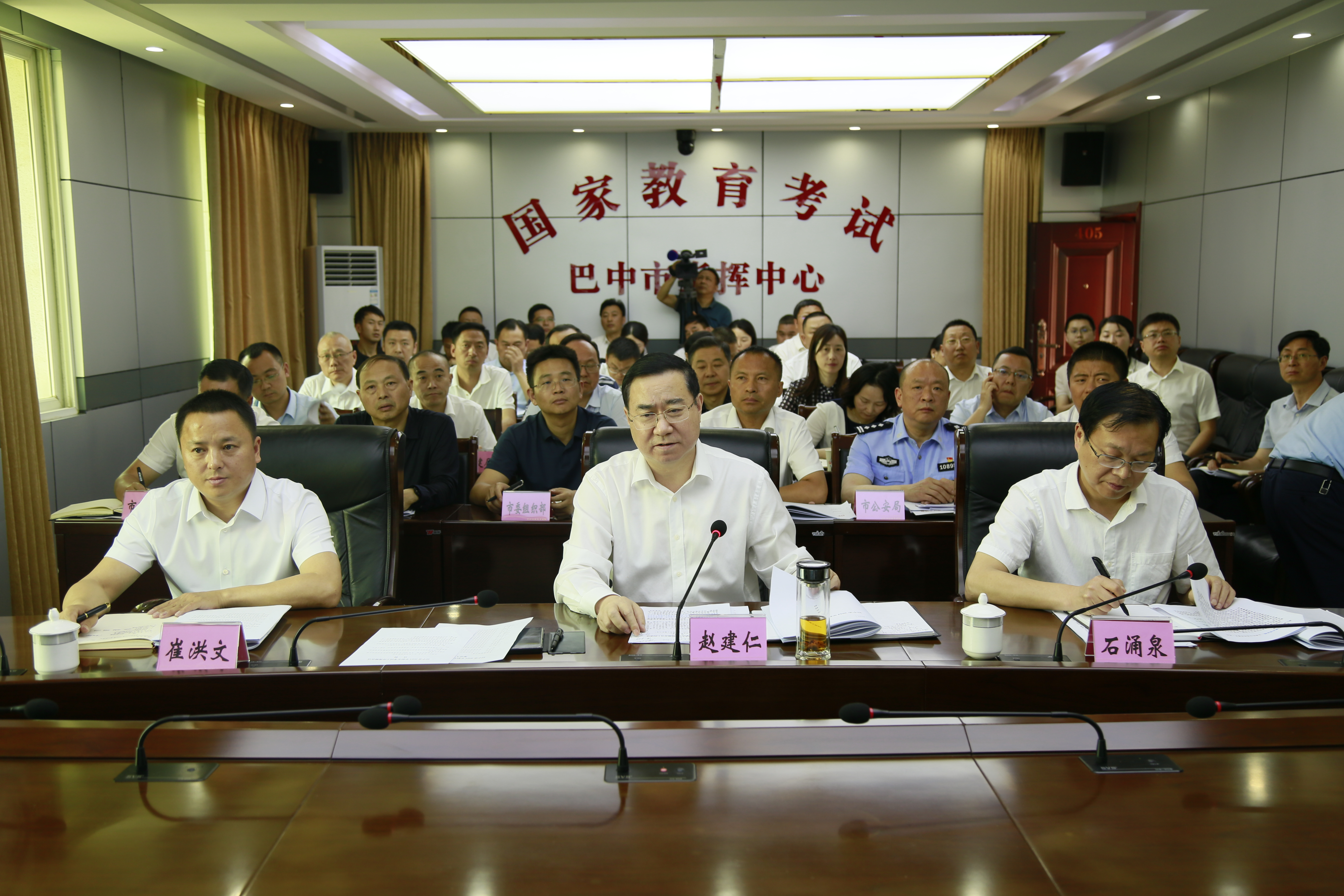 以最高标准最严要求保障平安高考中考